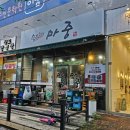 숯불고기마중 이미지
