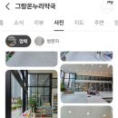 안산온누리약국 이미지