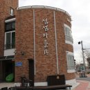 섬섬마을1동 | 대천펜션 섬섬마을에서 가족끼리 여유로운 힐링을 즐겼어요.