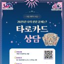 타로카드상담 이미지