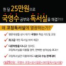 꿈이룸독서실 이미지