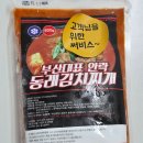 불맛 가득한 동래짬뽕 밀키트 솔직 후기 캠핑음식으로도 딱이에요