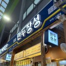 공릉동 도깨비시장 간식 :: 만두장성, 꽈배기 팥도너츠 먹은 후기