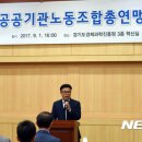 경기도경제과학진흥원 노동조합 이미지