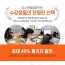 기초 영어 회화 | 발산영어회화 기초레벨 수강후기 총정리
