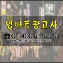영아트광고사