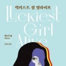 럭키스트
