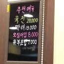 육회와짝태 이미지