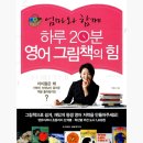 이명신영어동화교육원 이미지