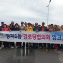 정자경로당 이미지