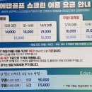 꿈의숲스크린골프 이미지