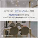 서울리더스치과 이미지