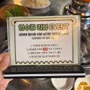 소양강숯불생고기 이미지