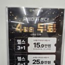 이마트24 광주두암점 | [광주/두암동] 두암동 24시간 헬스장|개별 샤워실|신상헬스기구|1:1pt후기 _육체미 두암점