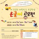 개성만점 손글씨 이미지