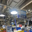 (주)평촌활어 이미지