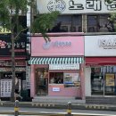 [연산동/토곡] 음료도 맛있고, 빵 종류도 많은 연산동카페추천, 이삐커피 연산토곡점