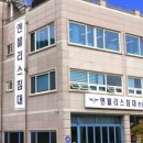 동구릉로 459번길 이미지