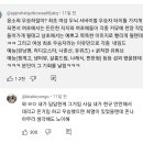 아 데블스플랜 윤소희 이 댓글보니까 더 아까워요 이미지