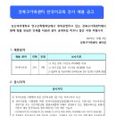 [서울 강북구가족센터] 한국어교육 강사 채용 공고[12.19까지] 이미지