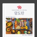 광주역 | 경기광주역 맛집 "압도탄" 후기｜점심, 단체모임, 회식 장소로 딱 좋은 가성비 맛집
