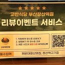 장산회식당