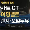 SJ 모터스 이미지