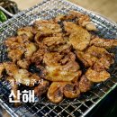 산해로 | 경주 맛집 산해 석쇠구이 된장찌개 웨이팅 후기