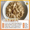 먹으면서 빼는 다이어트 레시피 이미지