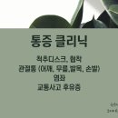 오케이한의원 이미지