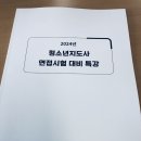 6번째)정리 속 새김 & 특강 이미지