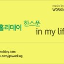 호뉴월드