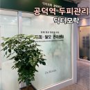 닥터모락(공덕점)