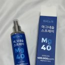 러닝 후 필수템 파리노아 마그네슘 스프레이 솔직 후기