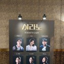 여성성악(주간) | [공연후기] 250221 뮤지컬 시라노