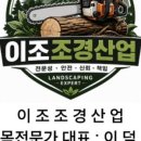 이조산업