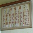 이모네닭도리탕 - 서구 | 이모네닭도리탕