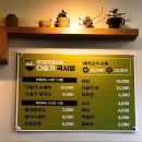 다슬기국시방 네이버블로그