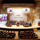 광주과학기술원 이미지