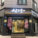 산노을 | 경북 도청맛집 '산노을' 먹방 솔직후기