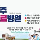 원주불로병원 이미지