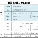 청도화양공인중개사사무소 이미지