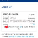 인창동피부학원 피부 실기 고득점 합격! 가능한 그 이유는?