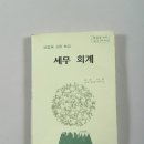 세로세무회계 이미지