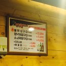 할머니곱창