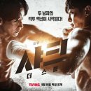 스톰복싱 이미지