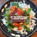 청평면 | 가평 청평면 닭갈비 맛집 소개~