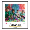 레인보우키즈어린이집 이미지