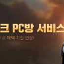 메가PC방 이미지