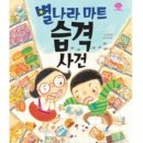 행복한마트 이미지